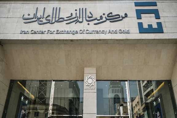 2 حراج سکه در آبان ماه توسط مرکز مبادله برگزار می شود